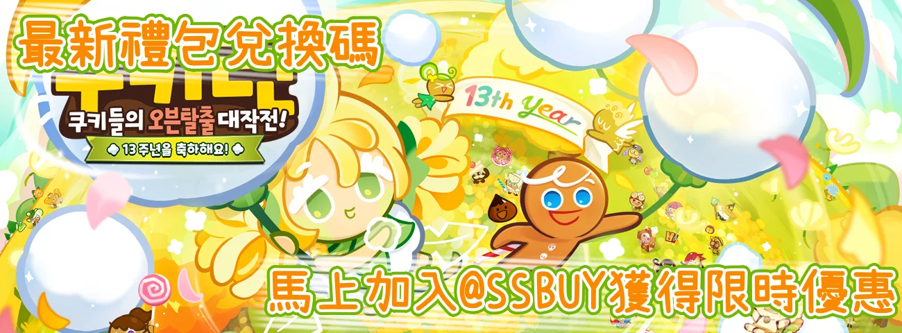 CookieRun Classic Banner